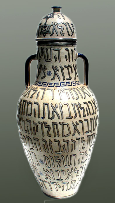 Moroccan-hebrew-vase lidded with twin handles