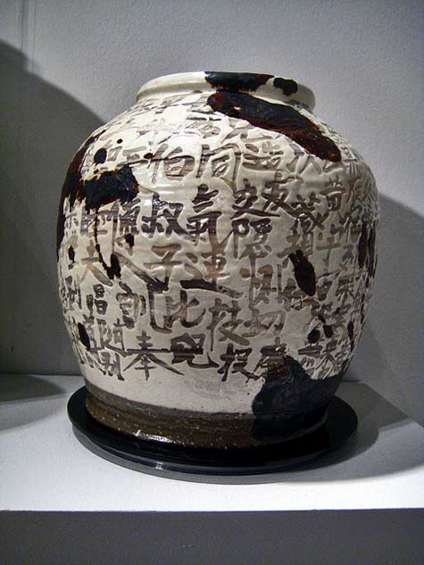 Mindy Solomon Gallery-Ree_Soo_Jong ceramic vase