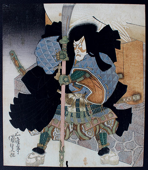 Japanese Samurai warrior in fighting pose painting