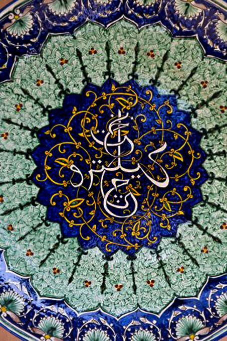 Arabesque calligraphic motif